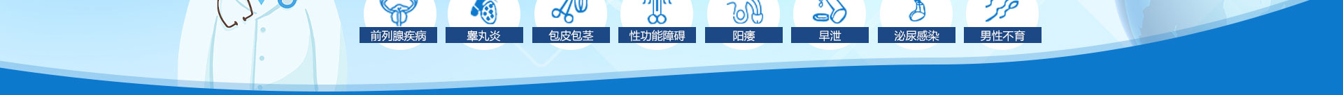 石家庄东城男科医院
