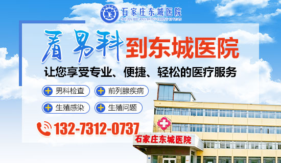 石家庄东城医院地址:中山东路410号