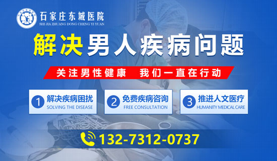 石家庄男人的健康 “避风港”,就在中山东路410号！